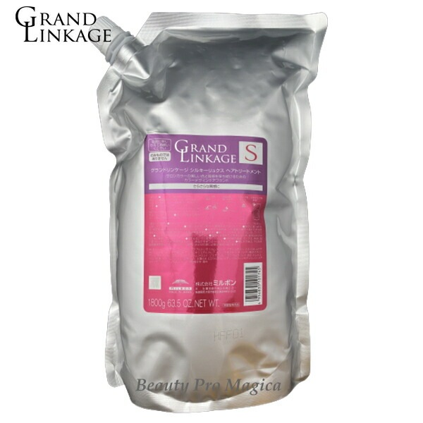 【2個セット】 グランドリンケージ シルキーリュクス トリートメント 1800g 詰替え用