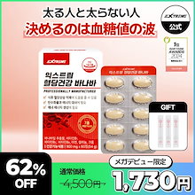 血糖健康バナバ　高含量 ダイエット 血糖ケア 血糖値サプリ 60日分 900mg配合 血糖ケア 血糖値を下げる バナバ葉エキス ビタミンB1 ビタミンB2 タミンB6 亜鉛 セレン クロム 1日1錠