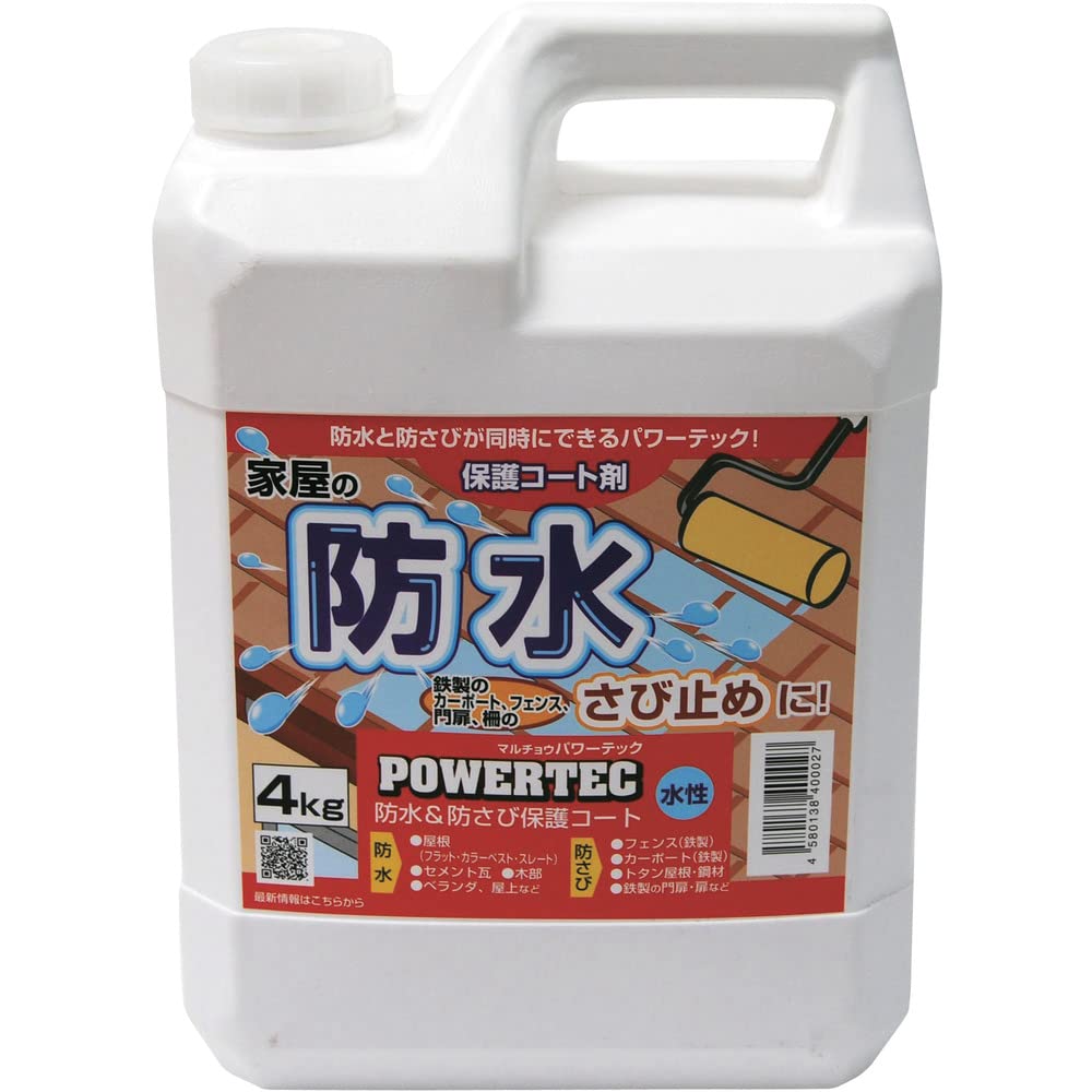 丸長商事 パワーテック 防水＆防さび保護コート剤 水性 4kg