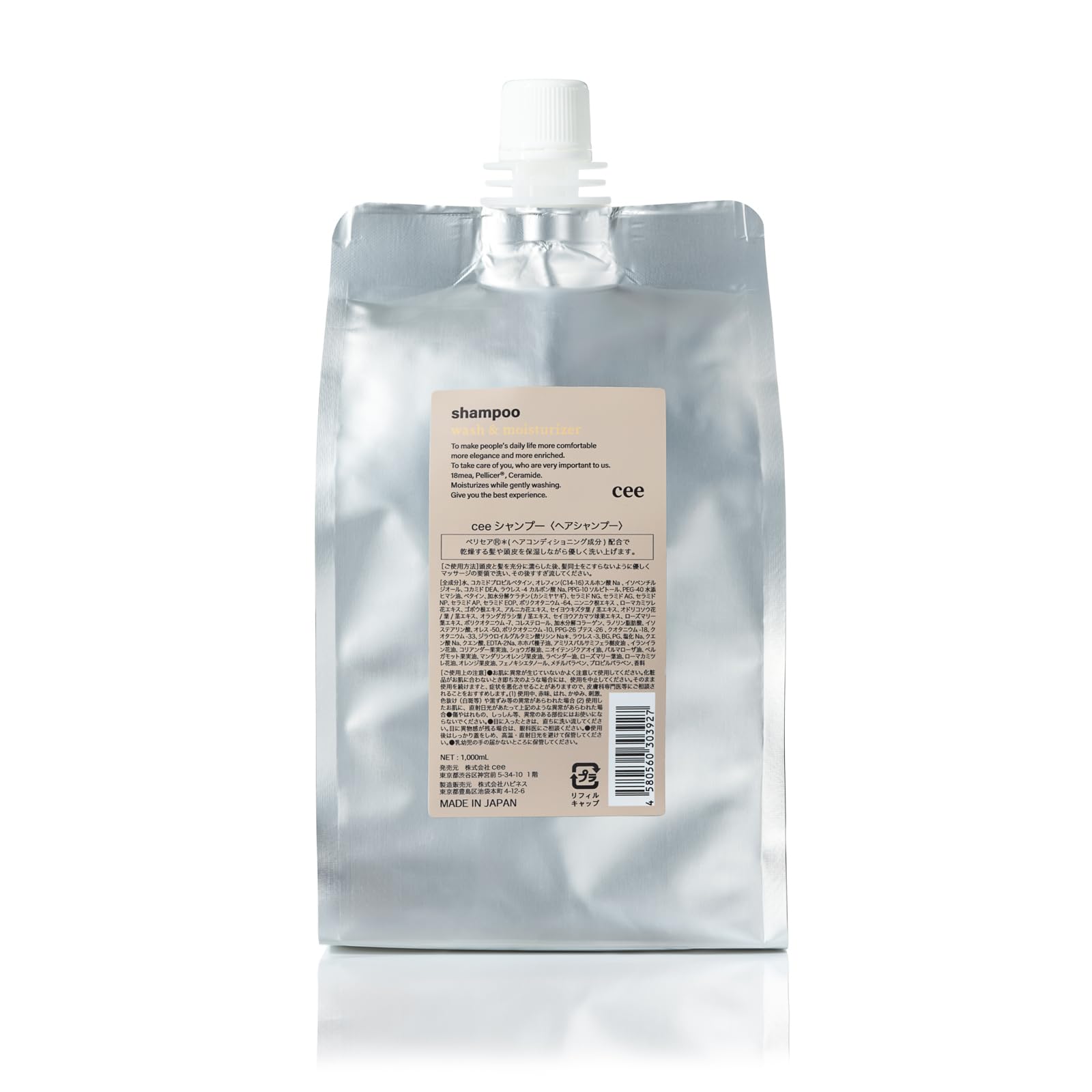 Cee シャンプー 詰め替え用 縮毛矯正毛 髪質改善毛 くせ毛 広がる髪 硬い髪用 無添加 13種類の植物精油配合 (レフィル・1000ml)