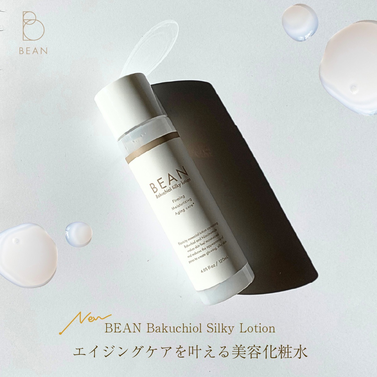 化粧水 ローション バクチオール 保湿 小じわ シワ シミ エイジングケア エイジング 乾燥 肌トラブル ニキビ 肌質 陶器肌 滑らか肌 なめらか トーンアップ リフトアップ ハリ 肌 オーガニック