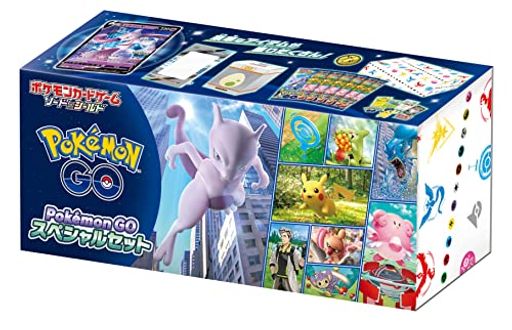 ポケモンカードゲーム ソード＆シールド POKÉMON GO スペシャルセット