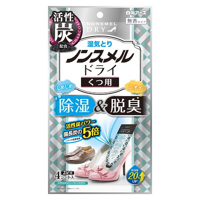 他サイト： 白元　ノンスメルドライ くつ用 4シートの商品画像