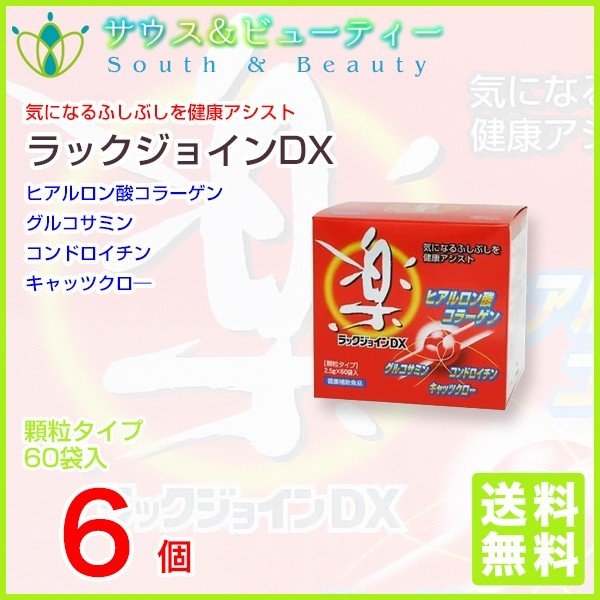 ラックジョイン　DX　60袋入　顆粒タイプ　6個 26,390円