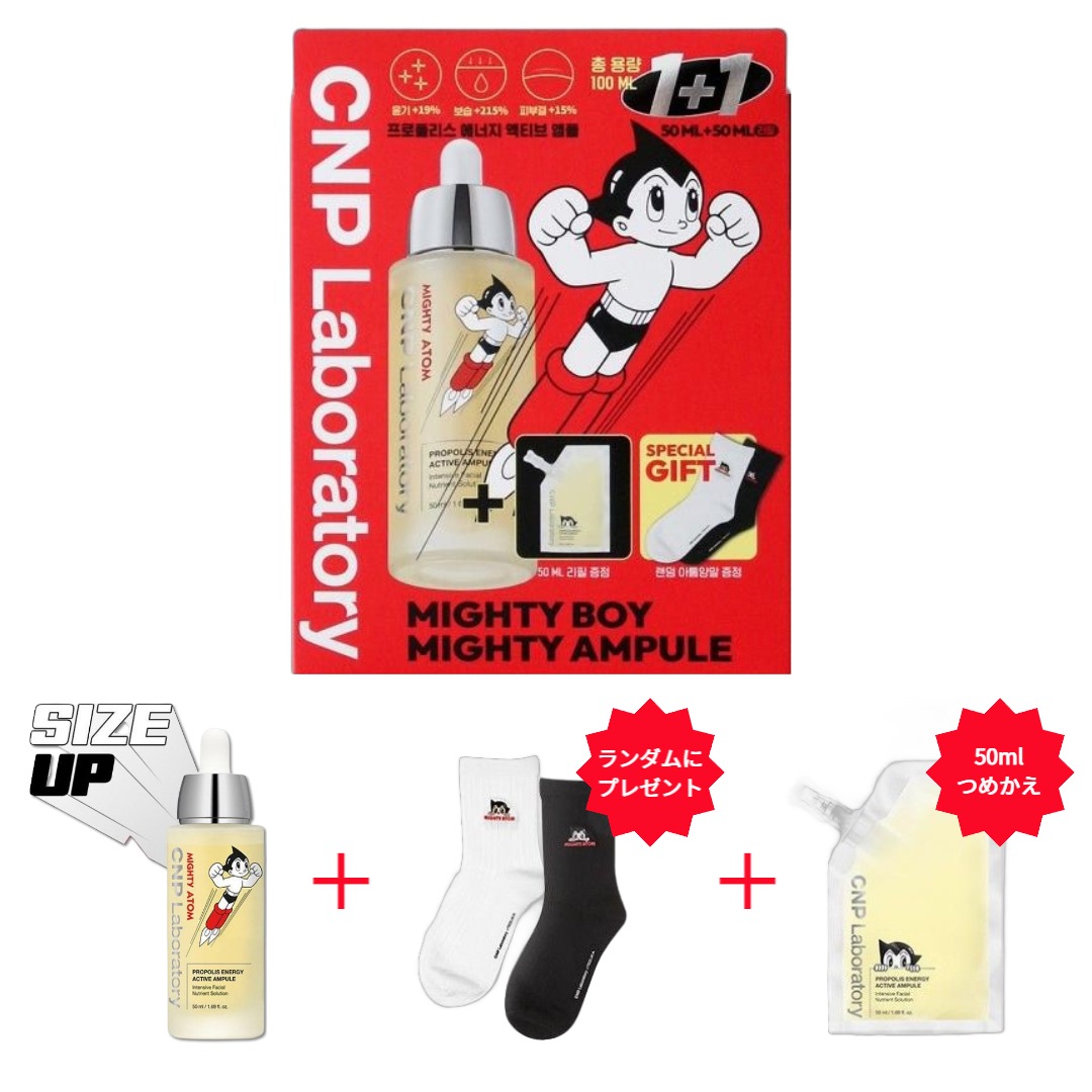 プロポリス エネルギーアクティブアンプル 100ml 大容量 企画 [50ml+詰め替え50ml+アトムソックスプレゼント] サイズアップ数量限定/肌の保湿 光彩 エナジーケア/韓国人気コスメ