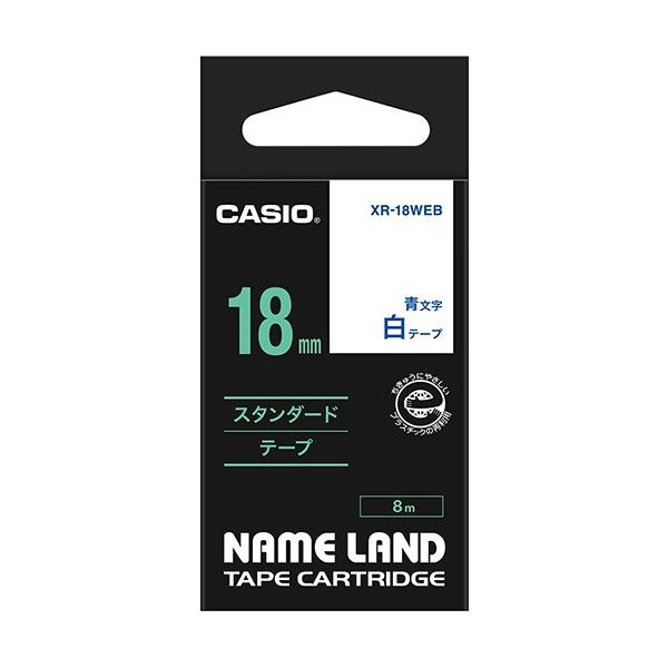 (まとめ) カシオ CASIO ネームランド NAME LAND スタンダードテープ 18mm×8m 白／青文字 XR-18WEB 1個 (×10セット)