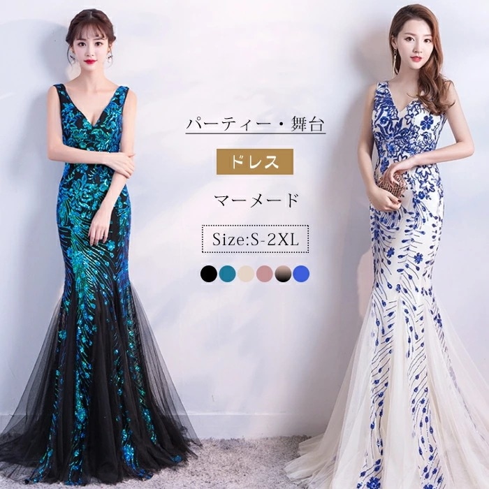 キャバドレス パーティードレス カラードレス マーメードライン Vネック ノースリーブ セクシー 谷間見せ イブニングドレス キラキラ スパンコール ロングドレス 披露宴 結婚式 二次会 忘年会 演奏