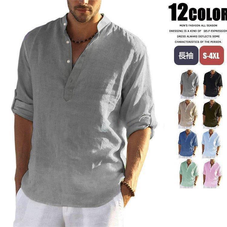 新品が売り出されて価格が下がった 長袖シャツ メンズ カジュアルシャツ 無地 カプリシャツ スタンドカラーシャツ 綿麻風 ちょいワル 春服 夏物 秋物