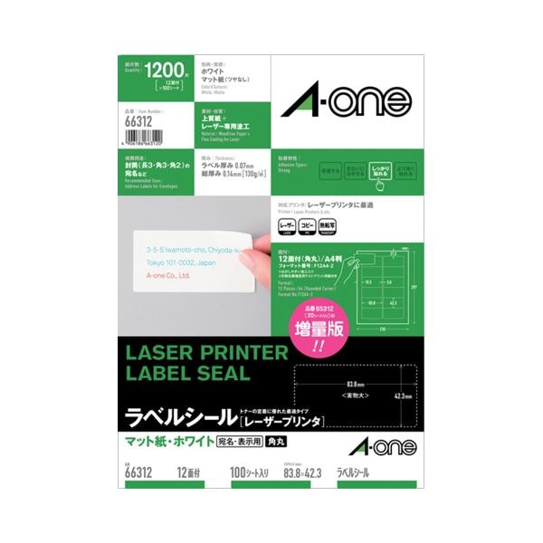 (まとめ）エーワン レーザープリンターラベル マット紙・ホワイト A4 12面標準タイプ 83.8×42.3mm 角丸 66312 1冊(100シート)(×3セット)