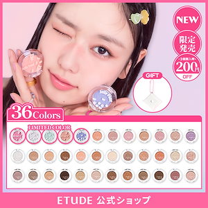 【NEW/3個購入で200円割引】ルックアットマイアイズ (36種) /Look At My Eyes/モノアイズ/シングルシャドウ/デイリーシャド