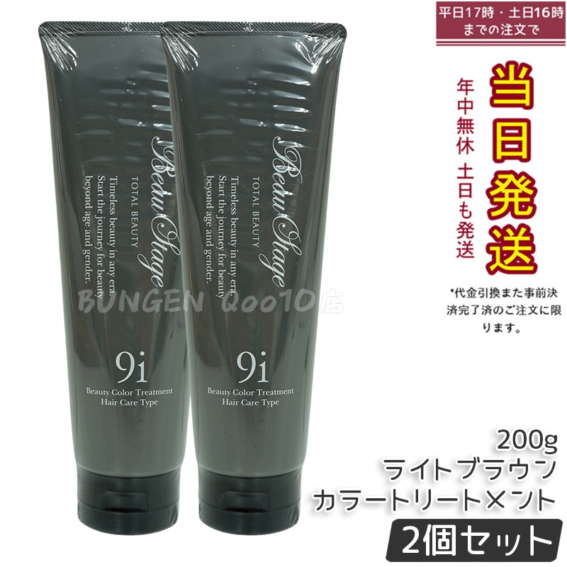 【2個セット】アデランス ビューティー カラートリートメント LB ライトブラウン 200g 白髪染め 染毛力UP 保湿成分
