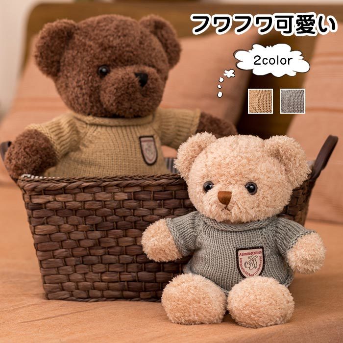 【本日限定】ぬいぐるみ くま テディベア 熊 プレゼント キッズ 子供 クマ ぬいぐるみテディベア パーカーベア お祝い お誕生日 ギフト クリスマス プレゼント 大きい 90cm