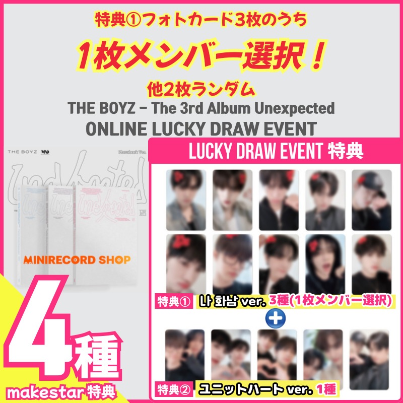 【minirecordラキドロ特典1枚選択/特典4種付】THE BOYZ The 3rd Album [Unexpected] minirecord LUCKY DRAW EVENT