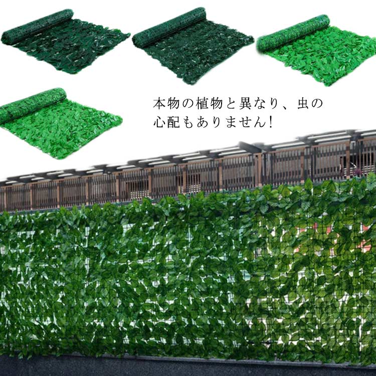 1ｘ3M?全6デザイン! グリーンフェンス 緑のカーテン 目隠し グリーンカーテン リーフフェンス 目隠しフェンス ベランダ 壁 葉っぱ カーテン フ し リーフフェンス 1x5m、目隠しシート ベランダ 柵 庭 フェンス