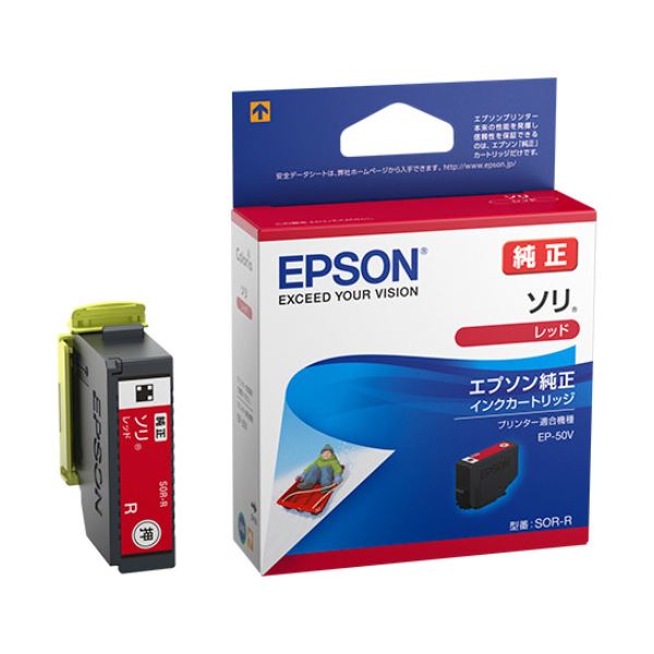 （まとめ）エプソン インクカートリッジ ソリレッド SOR-R 1個 (×5セット)