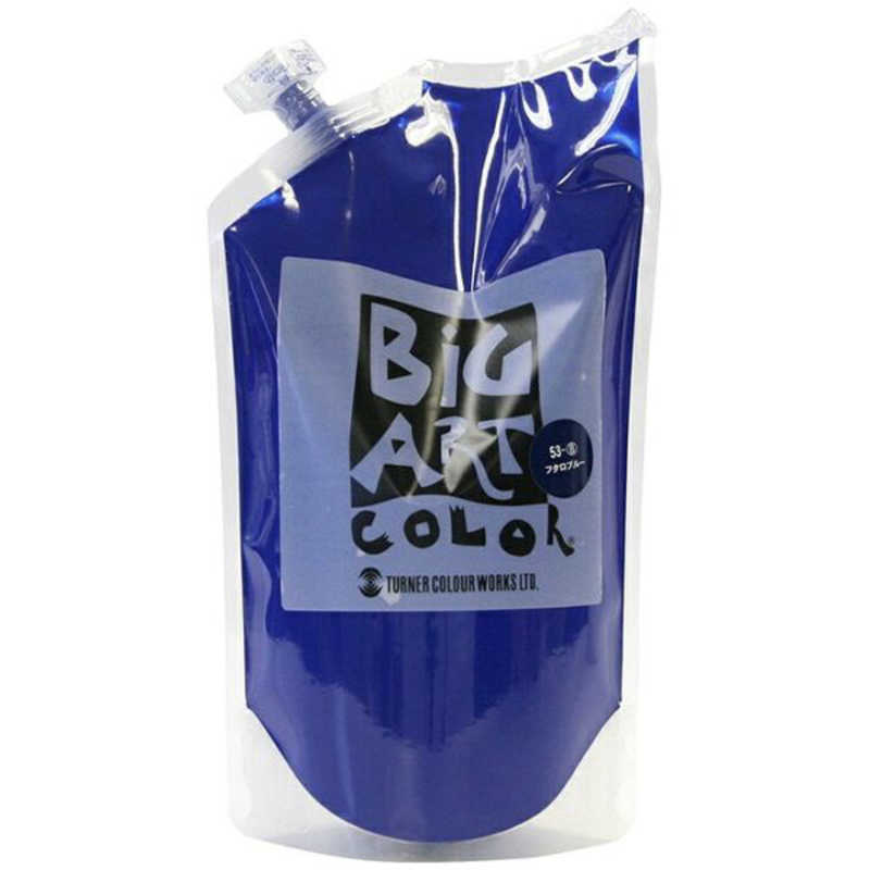 ターナー色彩　700ml ビッグアートカラー フタロブルー　BA700053
