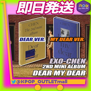 exo チェン dear my dear