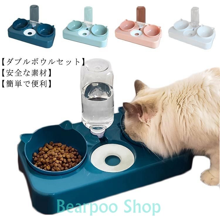 ペットボウル 猫 犬 フードボウル 自動給水 食台 給水 最新の激安 食器 滑り止め付 最大15%OFFクーポン えさ入れ スタンド