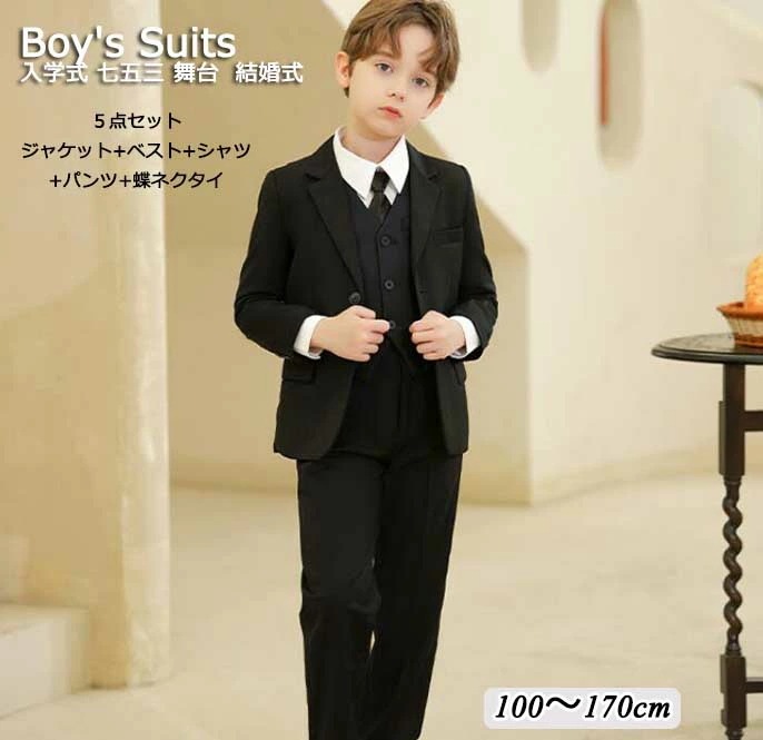 最終在庫僅少！高品質 フォマール 婚葬祭 かっこいい おしゃれ 男の子 子供スーツ キッズ服 スーツセット ５点セット ジャケット パンツ シャツ ベスト ネクタイ 無地 一つボタン 入学式 卒業式