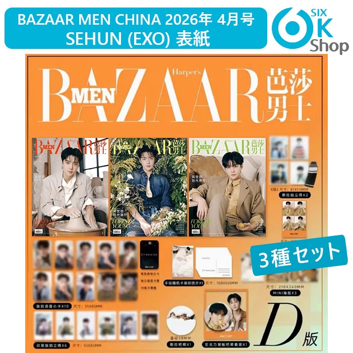 【AEまとめ売り157枚】 超希少　AE 韓国スーパー Qoo10] BAZAAR 3種セット(D Ver.) BAZAAR : KPOP