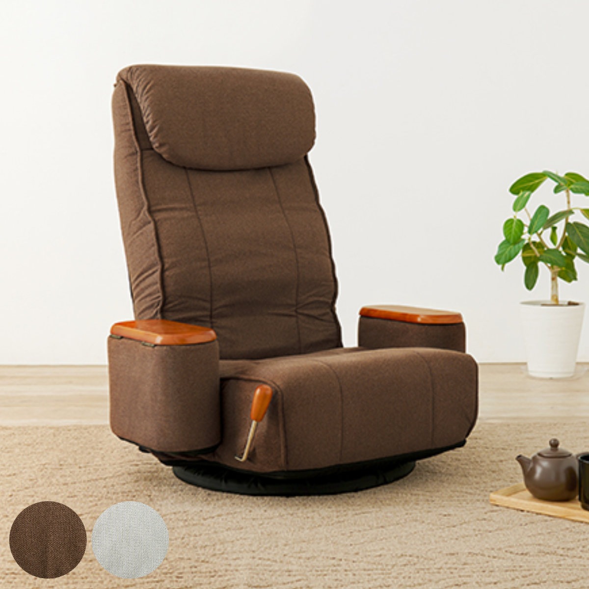 座椅子 おしゃれ 腰痛 コンパクト 肘掛け 回転 折りたたみ 完成品 座いす リクライニング リクライニングチェア 椅子 ハイバック チェア ヘッドレスト 小物 収納 背もたれ 3D構造