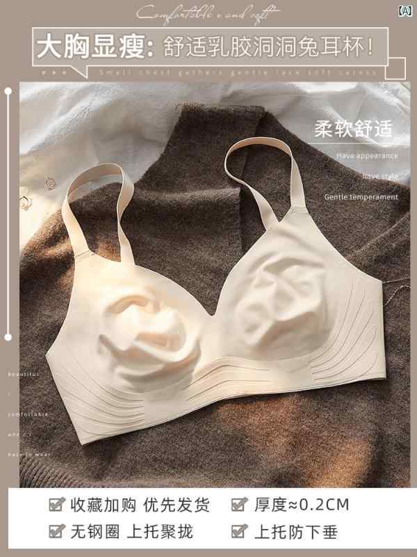 パジャマ　オシャレ　大人 ビクトリア シームレス 下着 レディース 夏 薄 型 大きい 胸 明らか 小柄 ラテックス ブラジャー す 垂れ 下り