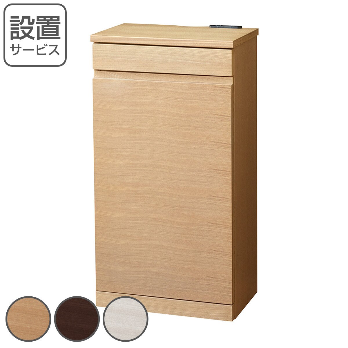 サイドキャビネット 薄型 背面収納 突板仕上 幅45cm ラック 収納 ルーター収納 モデムボックス モデム 収納棚 キャビネット 完成品 多目的ラック シェルフ ホワイト オーク 開梱設置