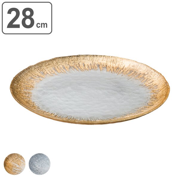 プレート 28cm M.STYLE アイスベルク フラッシュ 食器 洋食器 ガラス製 大皿 平皿 丸 ラウンド メインディッシュ ガラス トルコ製 メイン皿 ディナープレート ガラス皿