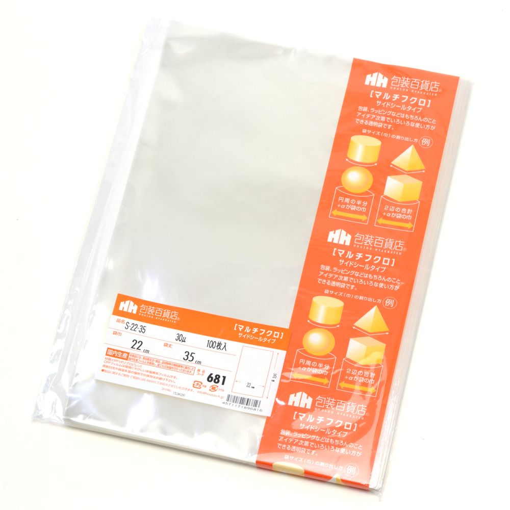 （まとめ買い）ササガワ OPP袋 マルチ袋 幅220mmx高さ350mm S-22-35 100枚入 32-7078 [x3]