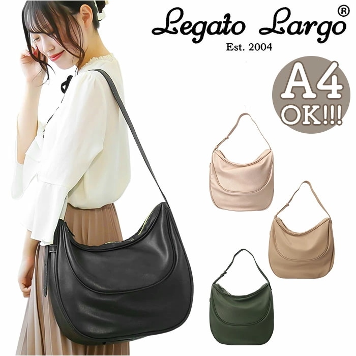 レガートラルゴ ショルダーバッグ LG-V0092 Legato Largo 通販 ショルダーバック レディース 斜めがけ 大きめ 軽量 軽い 自立 おしゃれ 可愛い きれいめ 上品 合皮 A4 通学