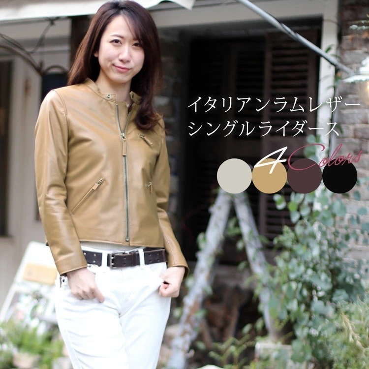 ラムレザーライダースジャケット