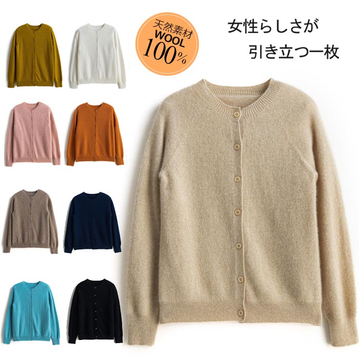 ウール100 カーディガンオフィス 厚手 羽織り セーター トップス ゆったり長袖 オシャレ 可愛い