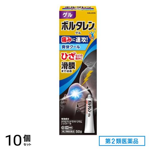 第２類医薬品 ボルタレンEXゲル 爽快クール 50g 10個セット