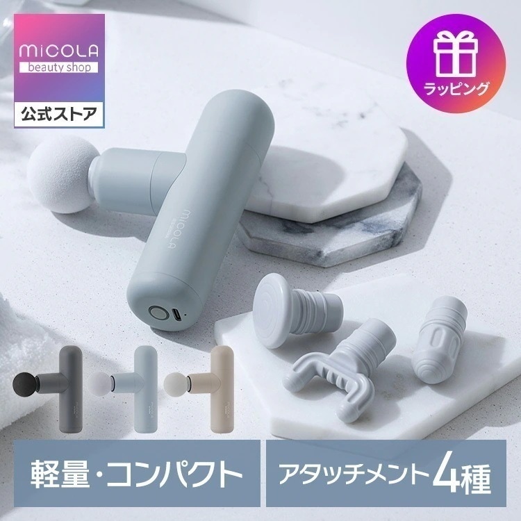 【目玉商品】【公式】ハンディガン 4種アタッチメント マッサージ器 筋膜リリースガン 軽量 持ち運び 肩こり 振動 メガ割 日焼け止め パック トリートメント母の日