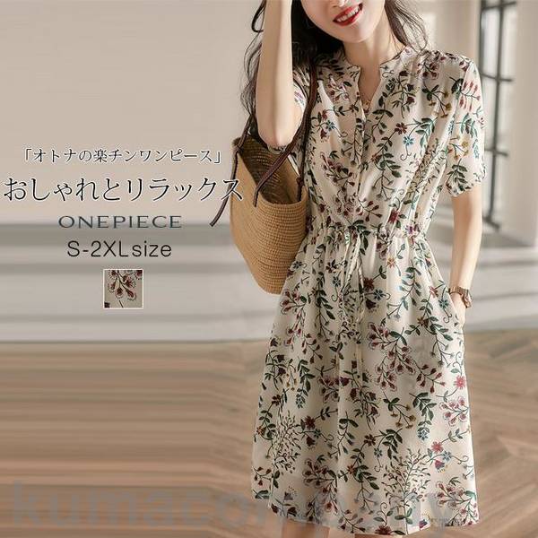 ワンピース シンプル 半袖 夏新作 膝丈 UVカット 大人カジュアル きれいめ レディース おしゃれ オフィス 通勤 結婚式 デート 大人 40代 30代 20代 服 新品 新作