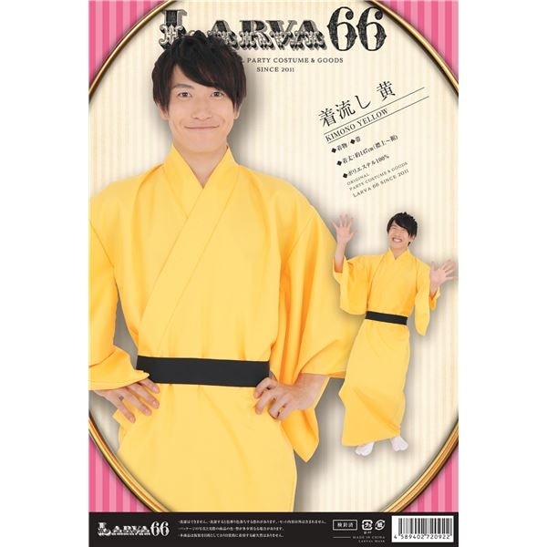 [コスプレ] カラフル着流し イエロー 4,990円