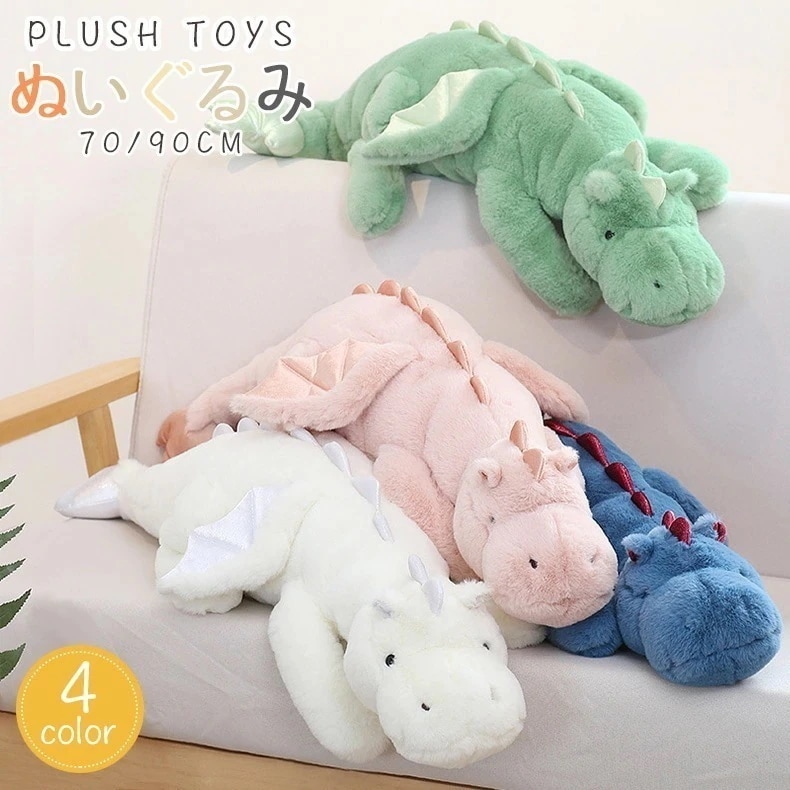 恐竜 ぬいぐるみ 人気 ウサギ かわいい飛竜 飛龍 ドラゴン 恐竜 動物 ぬいぐるみ 抱き枕 ベッド 玩具 ふわふわ 女の子 男の子 かわいい ギフト おもちゃ インテリア 大きい ぬいぐるみ 大き