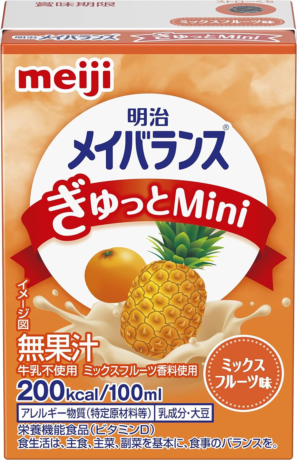 メイバランスぎゅっとミニ ミックスフルーツ味 100ml×24本 ケース 明治