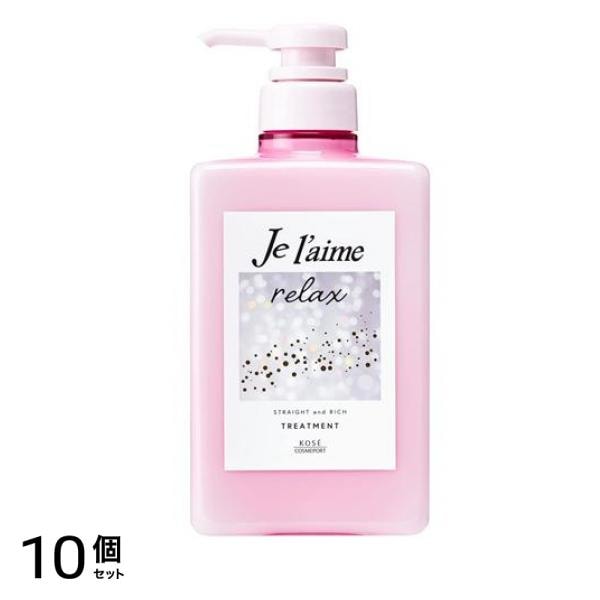 リラックス ミッドナイトリペア トリートメント SR ストレート&リッチ 本体ポンプ 480mL 10個セット