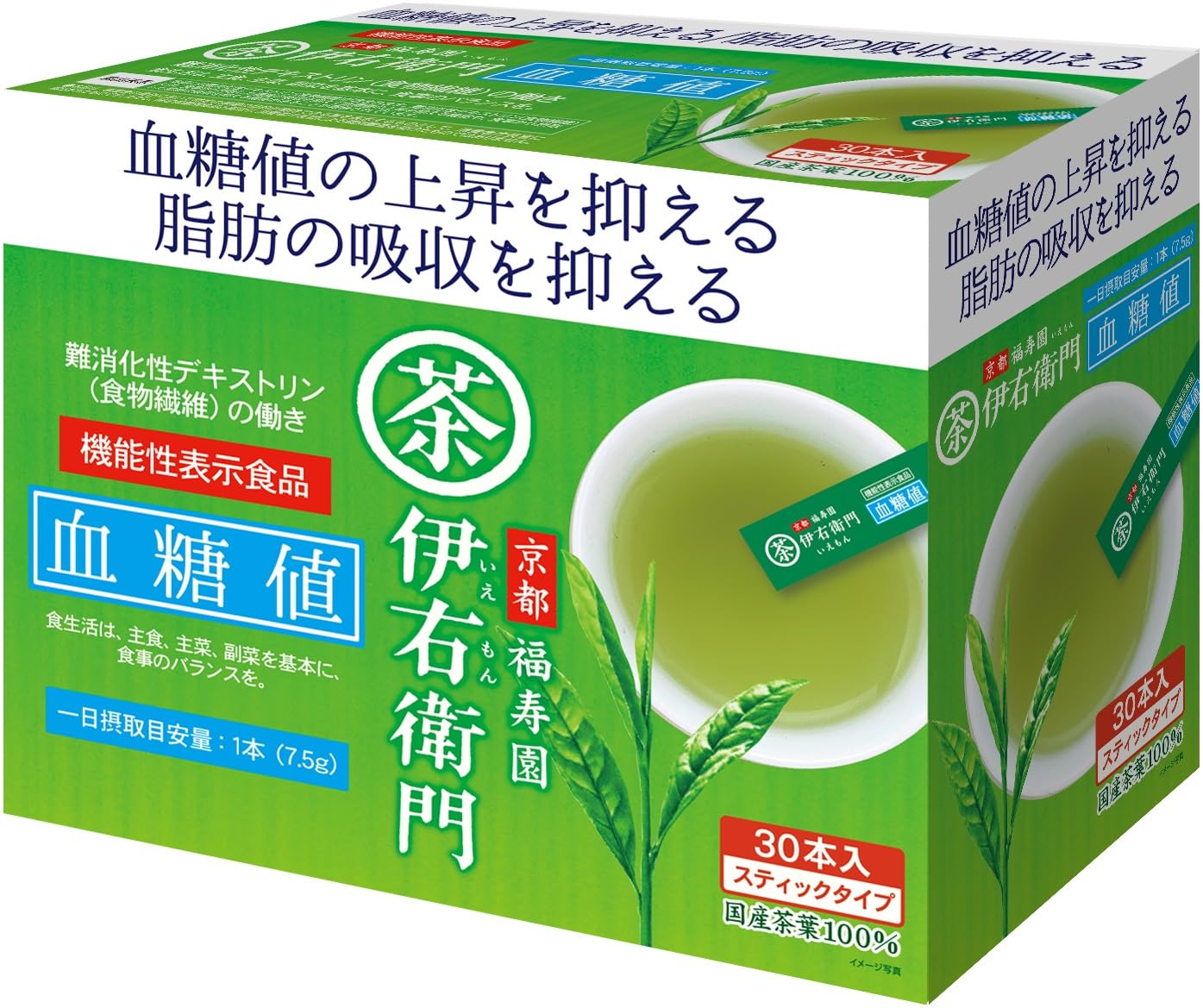 【機能性表示食品】伊右衛門 機能性インスタント緑茶「血糖値」30本入スティックタイプ 国産茶葉100%