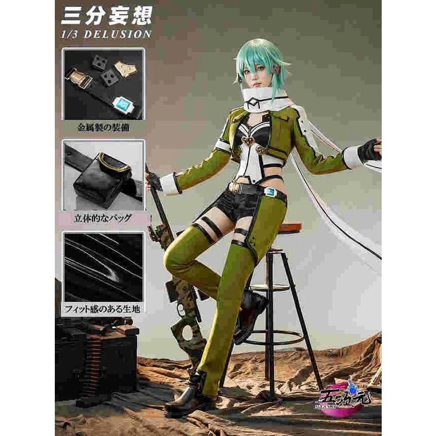 【工場直売 品質保証】三分妄想　ソードアート・オンライン　GGO　コスプレ　シノン　朝田詩乃　衣装　ウィッグ　靴　追加可