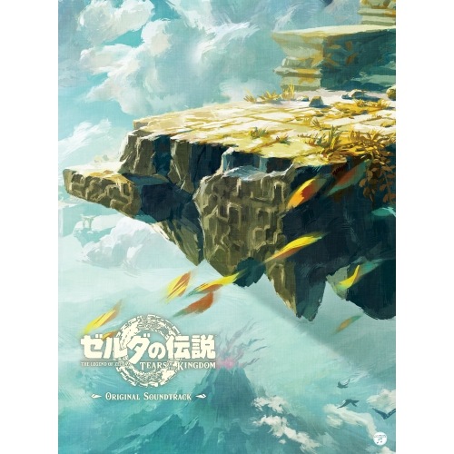 CD/ゲーム・ミュージック/ゼルダの伝説 ティアーズ オブ ザ キングダム オリジナルサウンドトラック (通常盤)