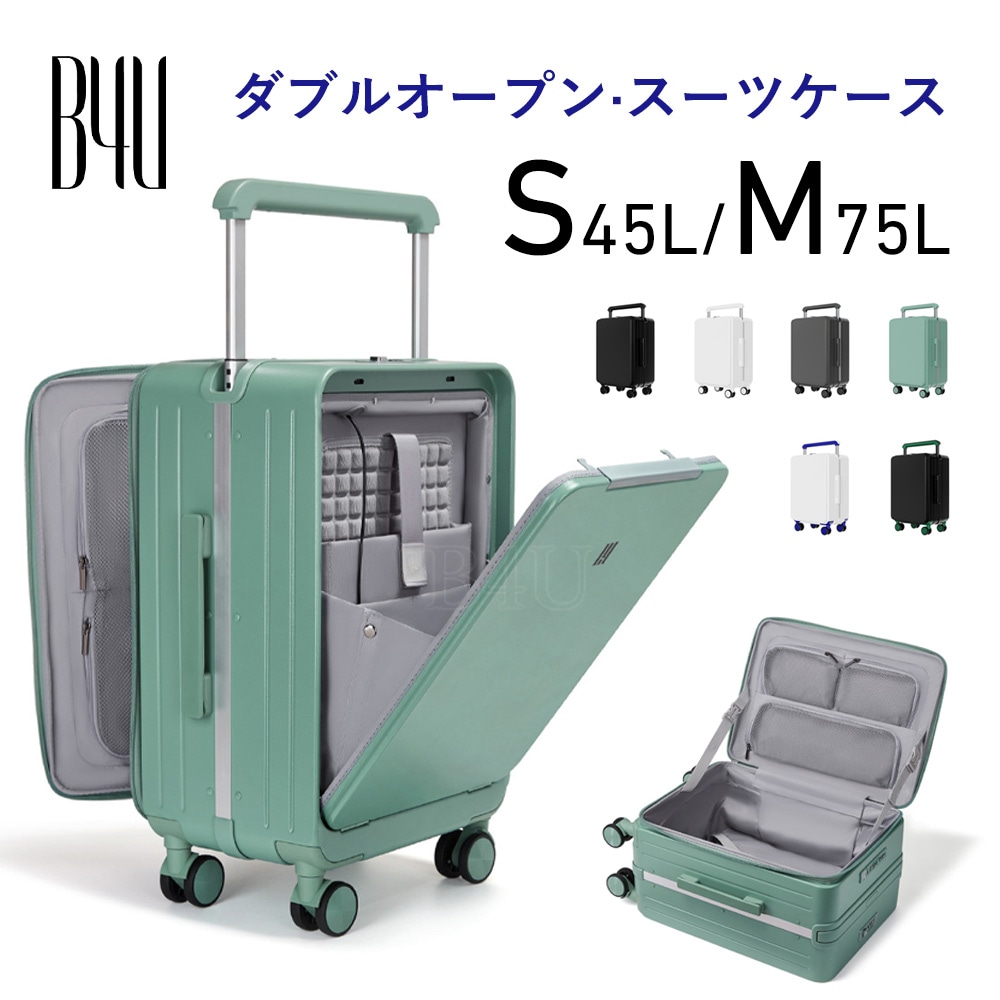 スーツケース フロントオープン 大型 横開き ワイドハンドル 20インチ 24インチ Sサイズ Mサイズ 静音キャスター USBポート付き TSAロック搭載 旅行用品 収納 海外旅行