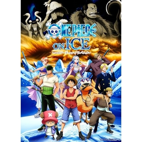 DVD / 趣味教養 / ONE PIECE ON ICE ～エピソード・オブ・アラバスタ～ (本編ディスク+特典ディスク)