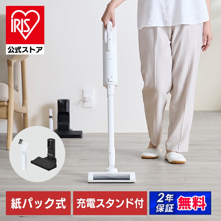 【公式】 掃除機 コードレス 紙パック 充電式 充電スタンド スティッククリーナー SBD-76P-W SBD-77P サイクロン クリーナー コードレス掃除機 充電式クリーナー ハンディ 自走式 メ