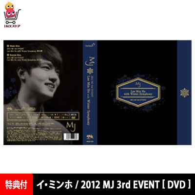 Amazon.com: 2012 MJ 3rd EVENT ~ Lee Min Ho with Winter