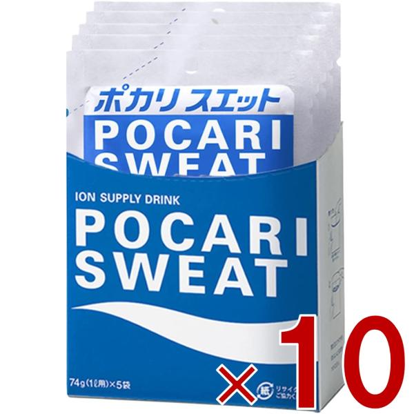 大塚製薬 ポカリスエット ポカリスウェット パウダー 粉末 1L用 （74g x 5袋） x 10箱 熱中症 熱中症対策 スポーツドリンク