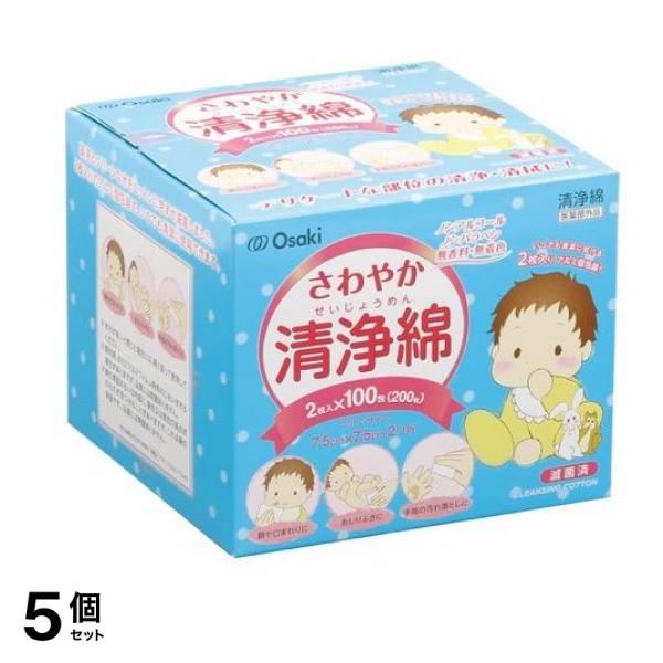 オオサキメディカル さわやか清浄綿 2枚入× 100包 5個セット