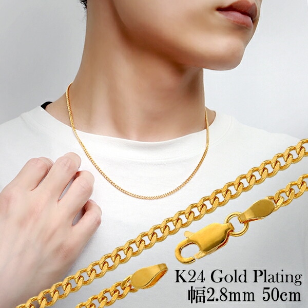 ゴールド チェーン ネックレス 喜平 幅約2.8mm 50cm シルバー ゴールドカラー