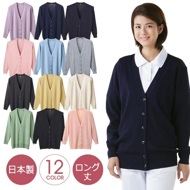 ロングカーディガン レディース ニット 長袖 ディーフェイズ 事務服 白衣 ワークウェア 医療 美容 介護 日本製 袖リブ すそ長 12カラー 春 秋 冬 /dp-d1002